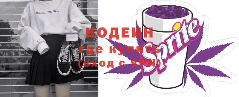 как найти наркотики  Саки  Кодеин Purple Drank 