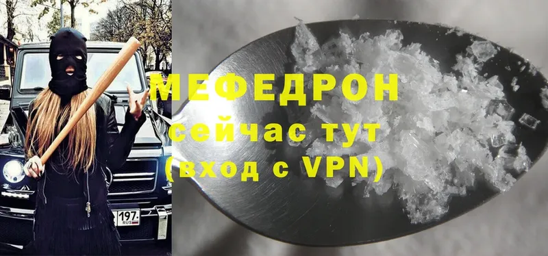 Мефедрон mephedrone  Саки 